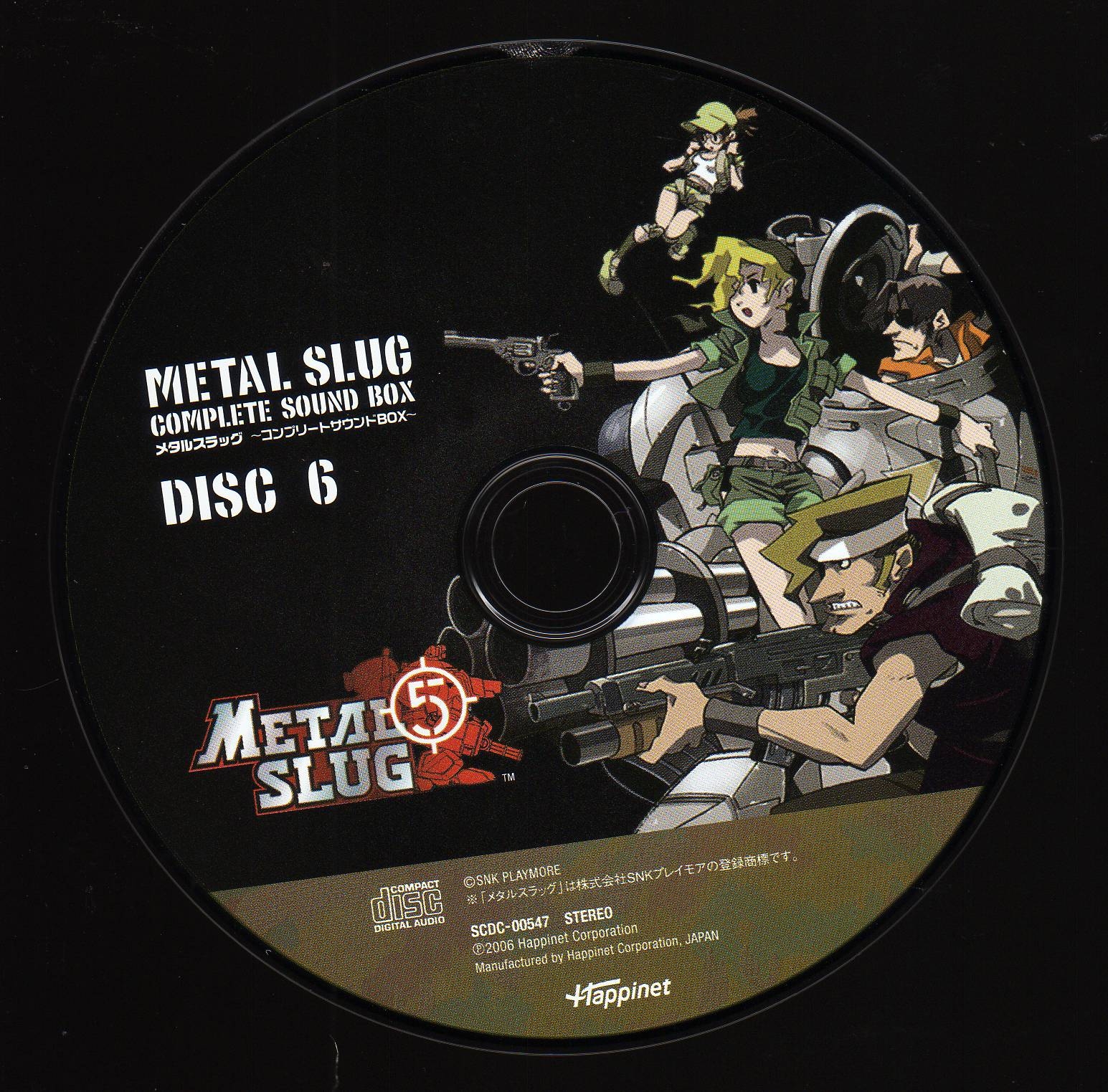 SNK - 「メタルスラッグ」～コンプリートサウンドBOX～ Metal Slug Complete Sound Box [Limited Edition]